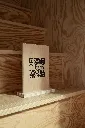 Artem_Produits_FloBalaes_Presentoires_006.webp